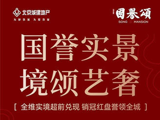 国誉颂